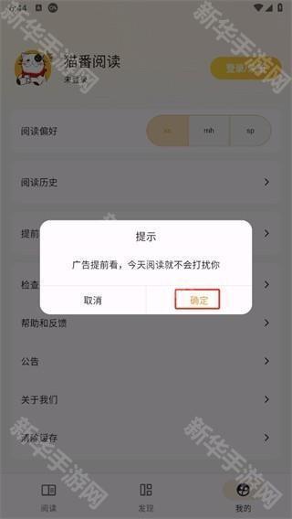 猫番阅读正版app