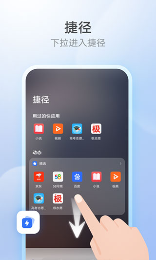 花瓣浏览器官方版截图3