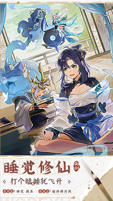 我的御剑日记内置0.1折