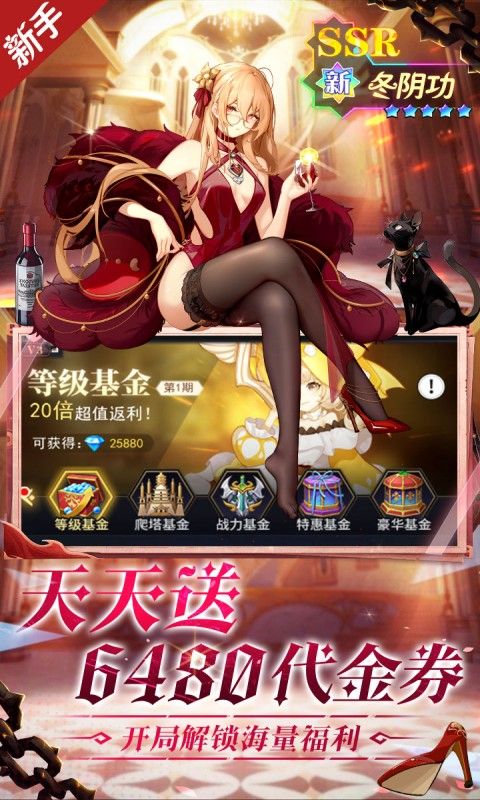 美食大乱斗0.1折免费版