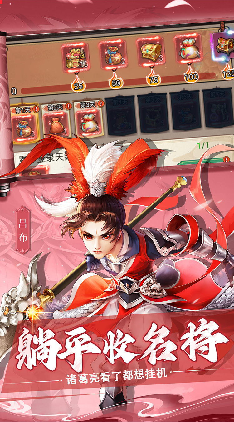 诸世王者(0.1折送百万真充)