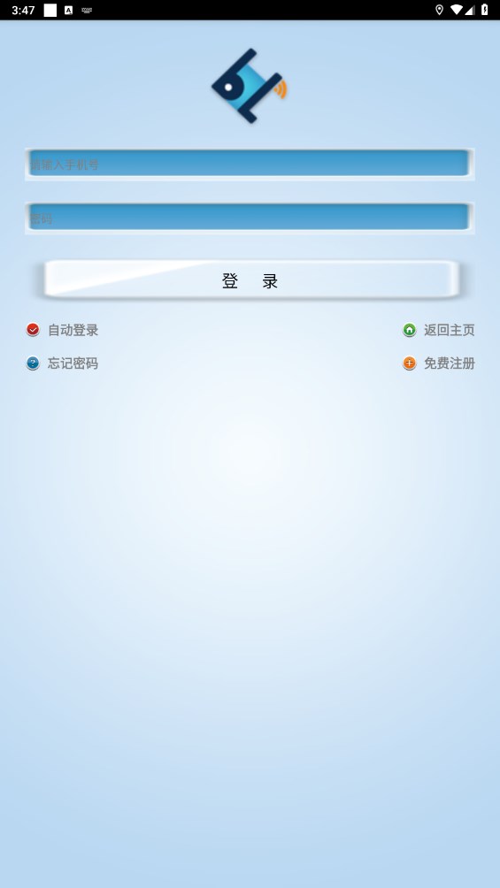 百利在线智能水表苹果版