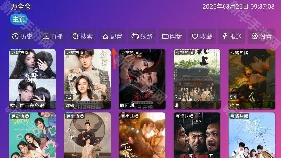 万全仓TV下载免费版2025