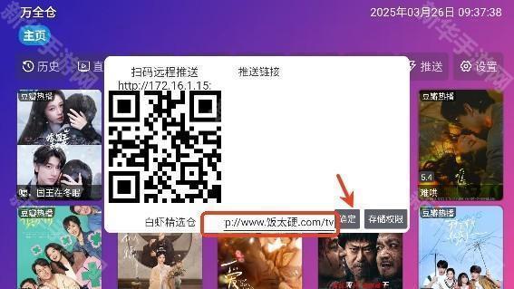 万全仓TV下载免费版2025