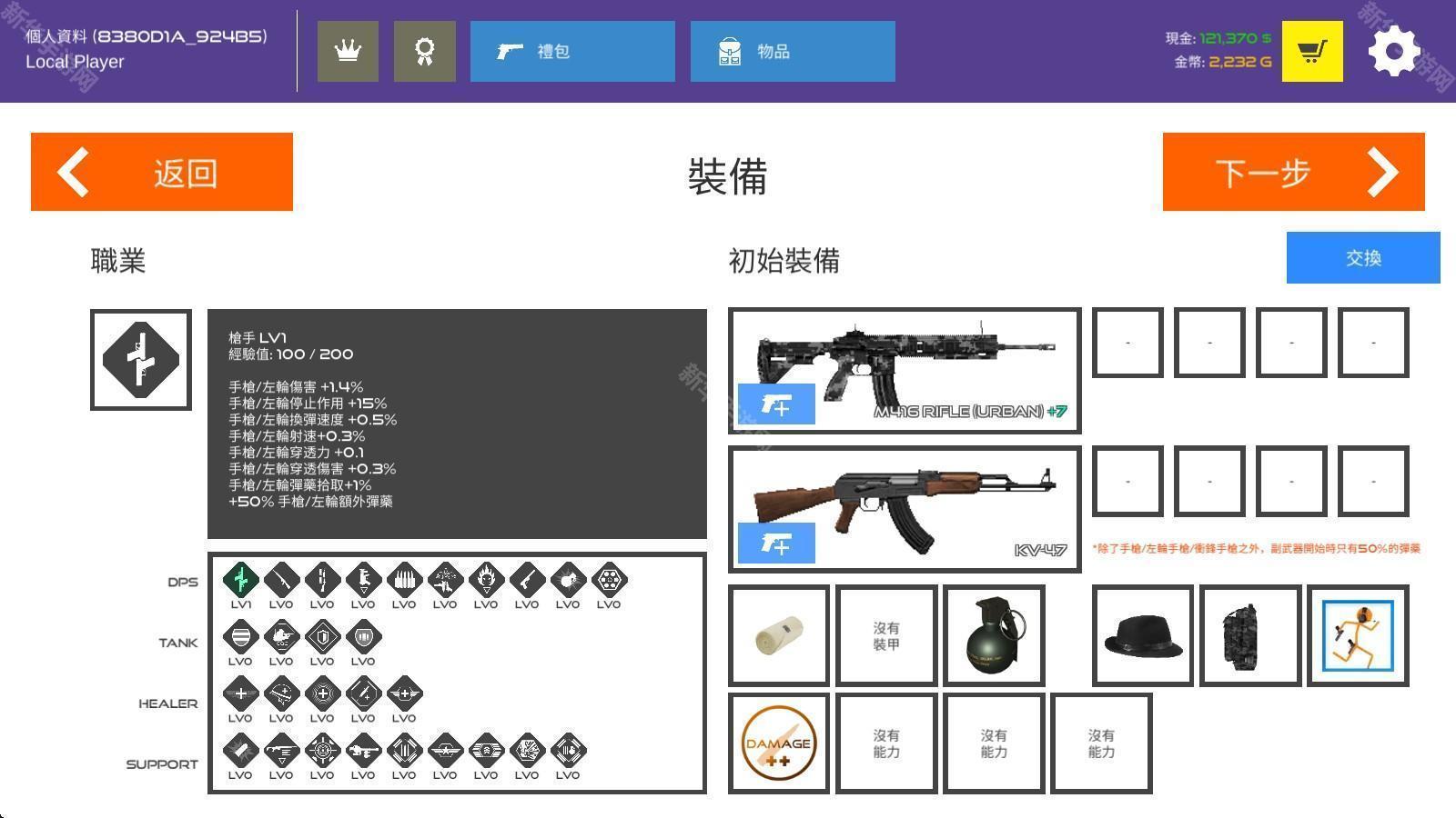 火柴人战争红色打击