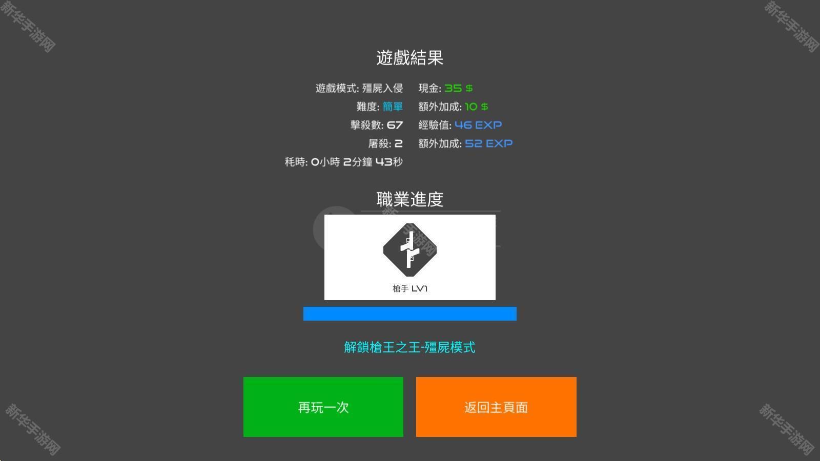 火柴人战争红色打击