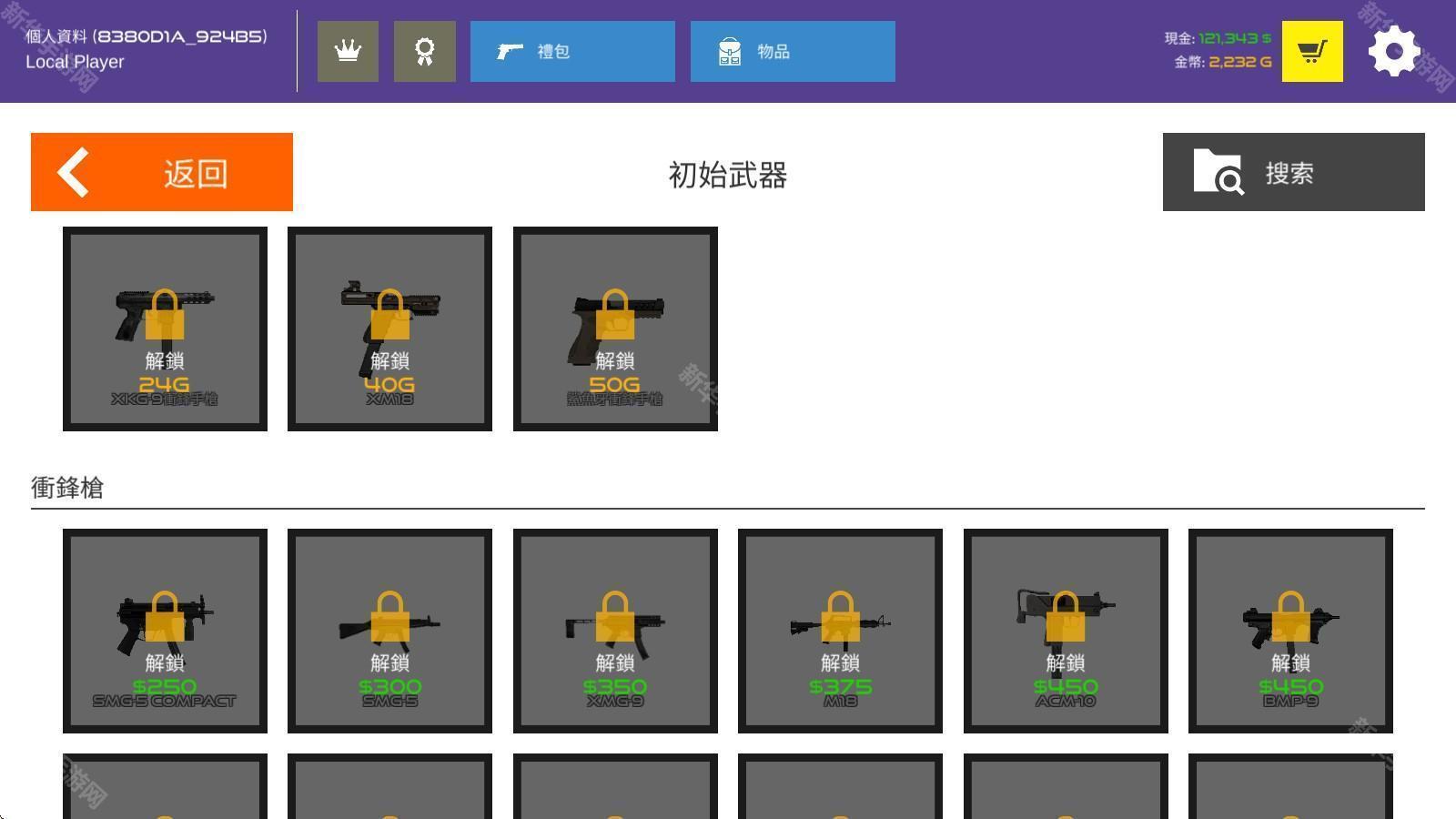 火柴人战争红色打击