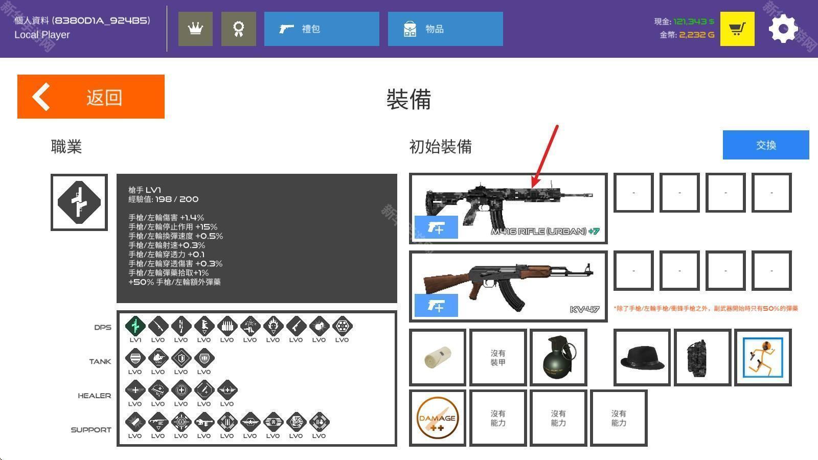 火柴人战争红色打击