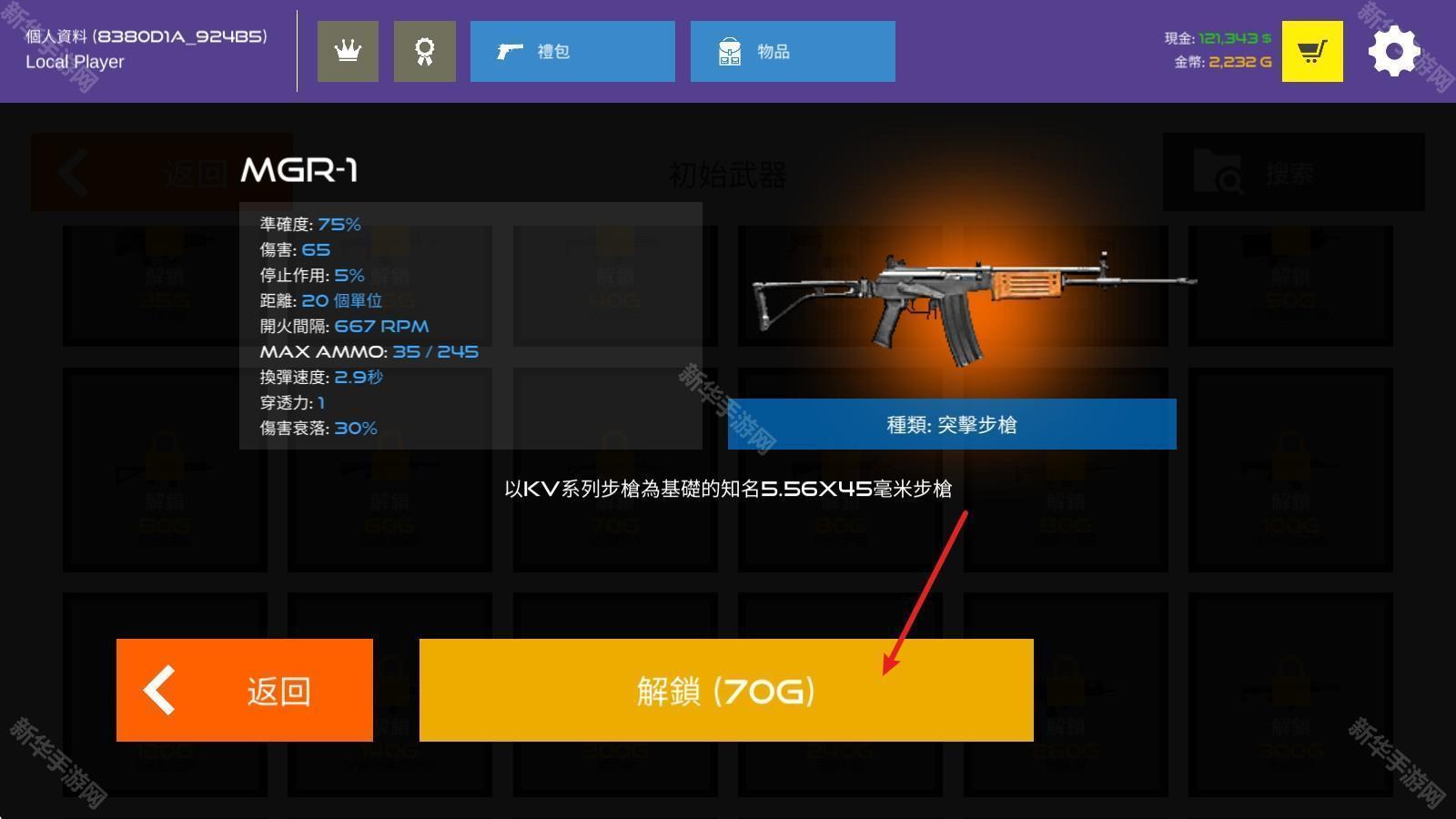 火柴人战争红色打击