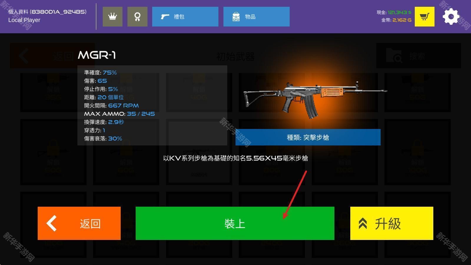 火柴人战争红色打击