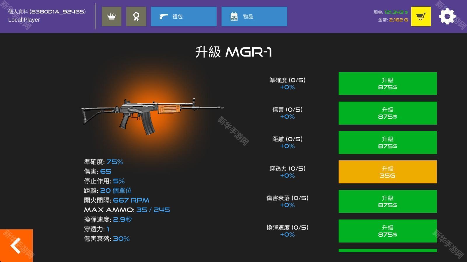 火柴人战争红色打击