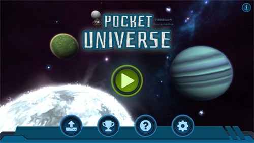 口袋里的宇宙最新版