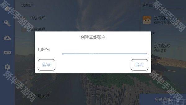 fcl启动器github官网版