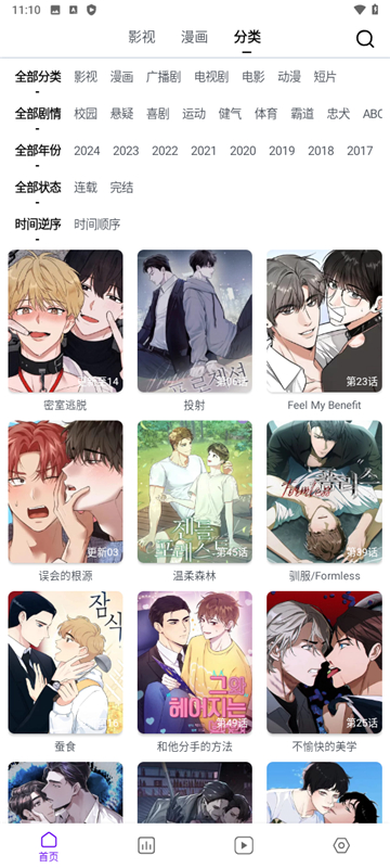 蛋圈最新版截图3