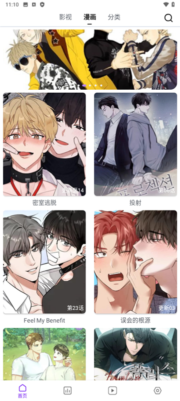 蛋圈最新版截图5