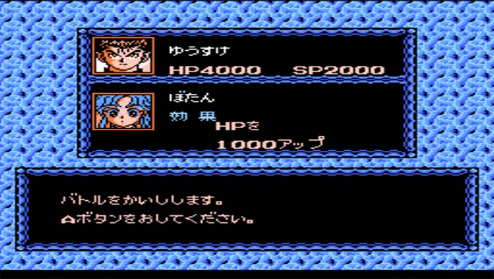 幽游白书爆斗暗黑武术会