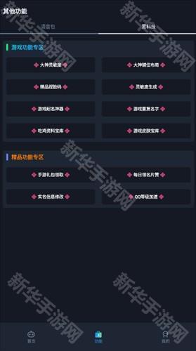 赤羽画质盒官方版