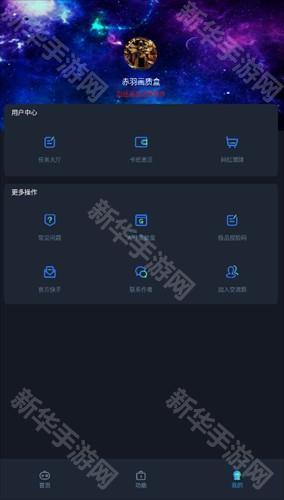 赤羽画质盒官方版