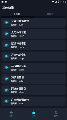 赤羽画质准星助手免卡密激活版