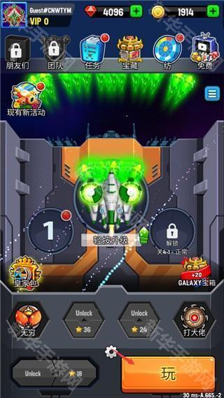 银河之战深空射手