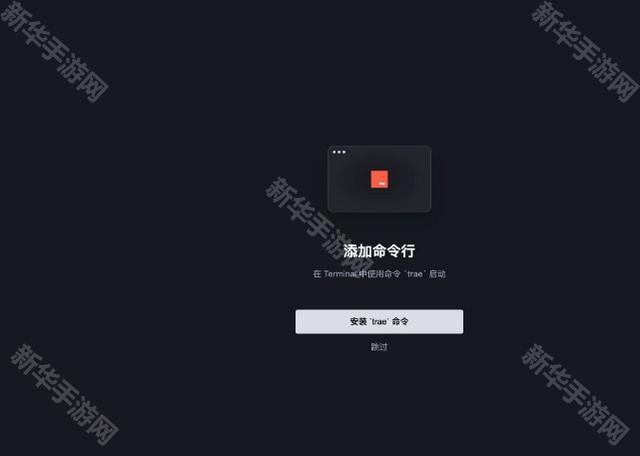 Trae国内版下载手机版-字节Trae国内版下载2025最新版v1.0