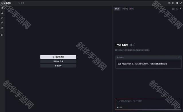 Trae国内版下载手机版-字节Trae国内版下载2025最新版v1.0