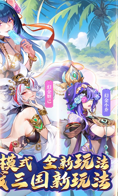 逆战三国(定制全服奖励0.1折)截图2