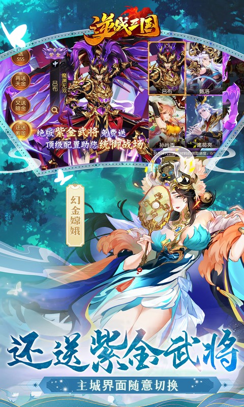 逆战三国(定制全服奖励0.1折)