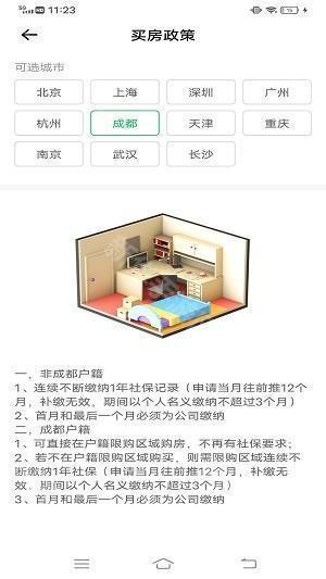 猎魔查户籍一键查询