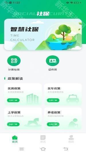 猎魔查户籍一键查询