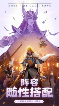 圣树唤歌(0.05折)