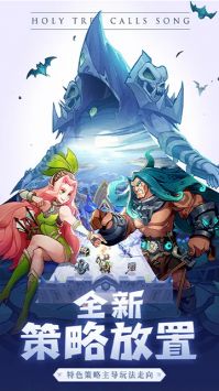 圣树唤歌(0.05折)