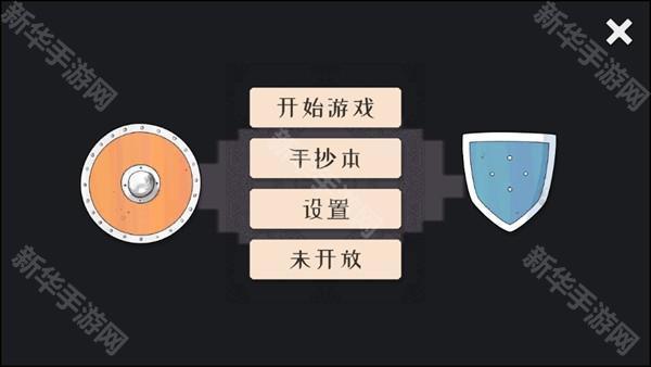 黎明守卫恶北手机版