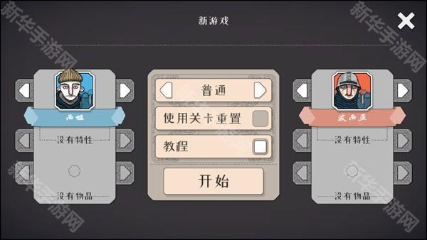 黎明守卫恶北手机版