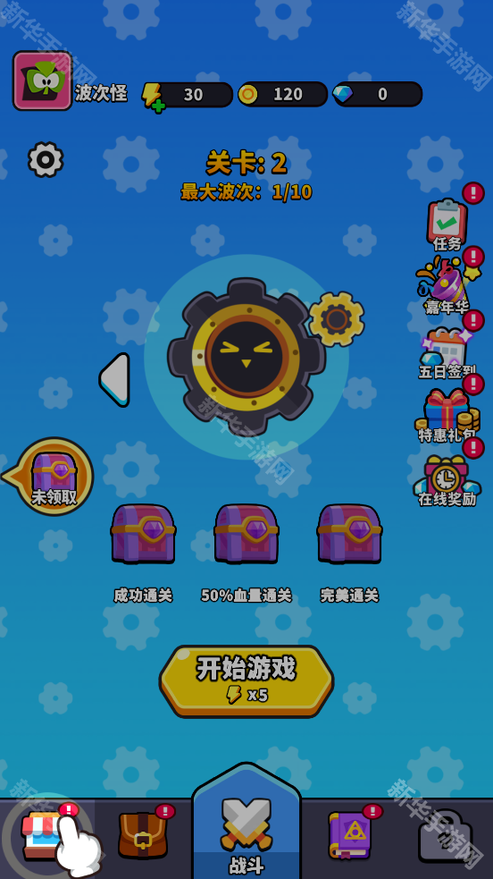 哇酷齿轮免广告版