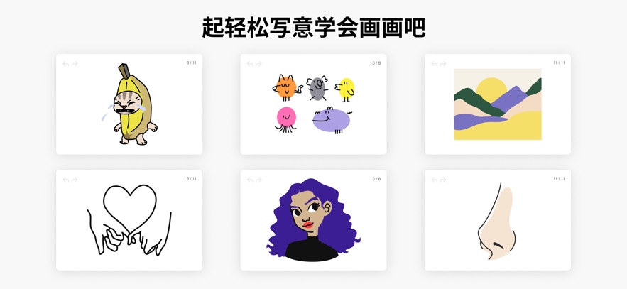 artworkout绘画最新版