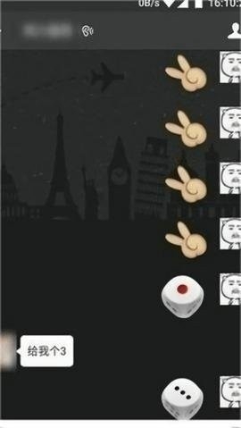 微信qq骰子控制器截图4