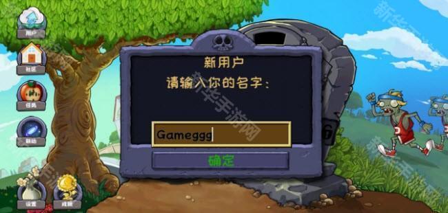 植物大战僵尸精华版