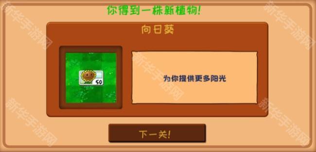 植物大战僵尸精华版