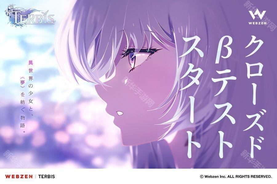 《TERBIS》于日本、韩国展开封闭测试 开放体验正式版内容