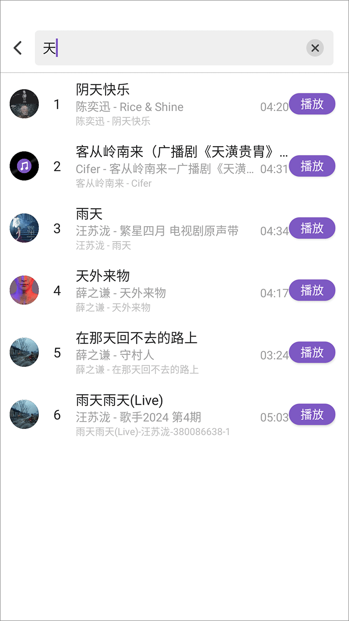 白雪音乐