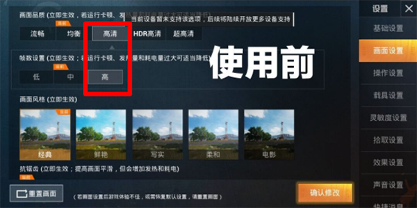 三角洲画质助手120帧安卓版