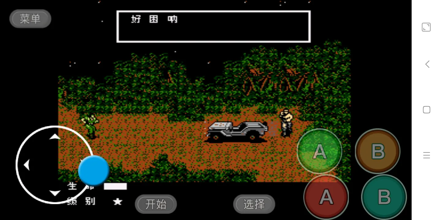 合金装备燃烧战车