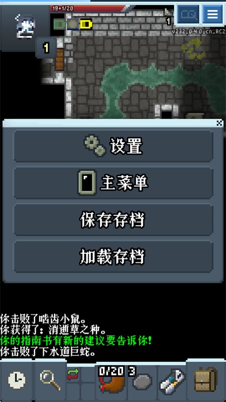 蔚蓝档案像素地牢版截图2