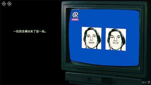 寻找伪人手机版