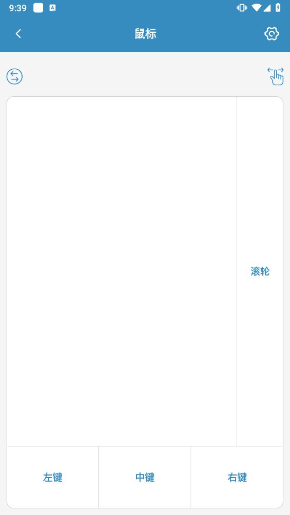 蓝牙遥控器最新版