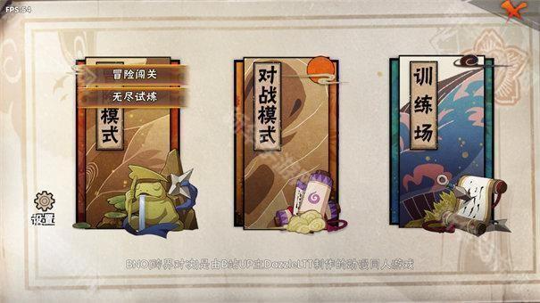 bno跨界对决带土