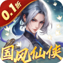 倾世奇缘(0.1折风起江湖)