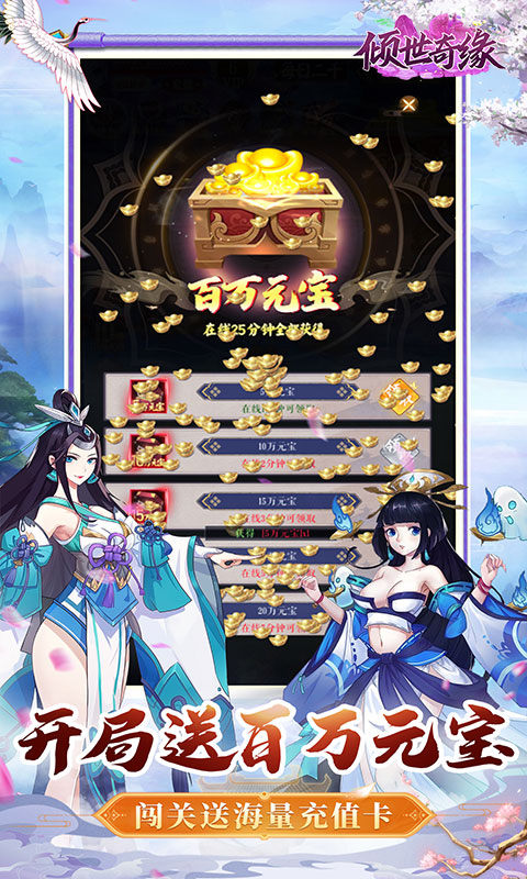 倾世奇缘(0.1折风起江湖)