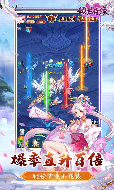 倾世奇缘(0.1折风起江湖)